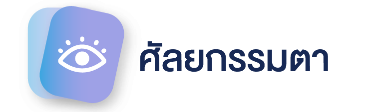 Brand Name - Create an Enticing Logo Display Website.20240810_Mockupรูปรีวิว_VDO final-03