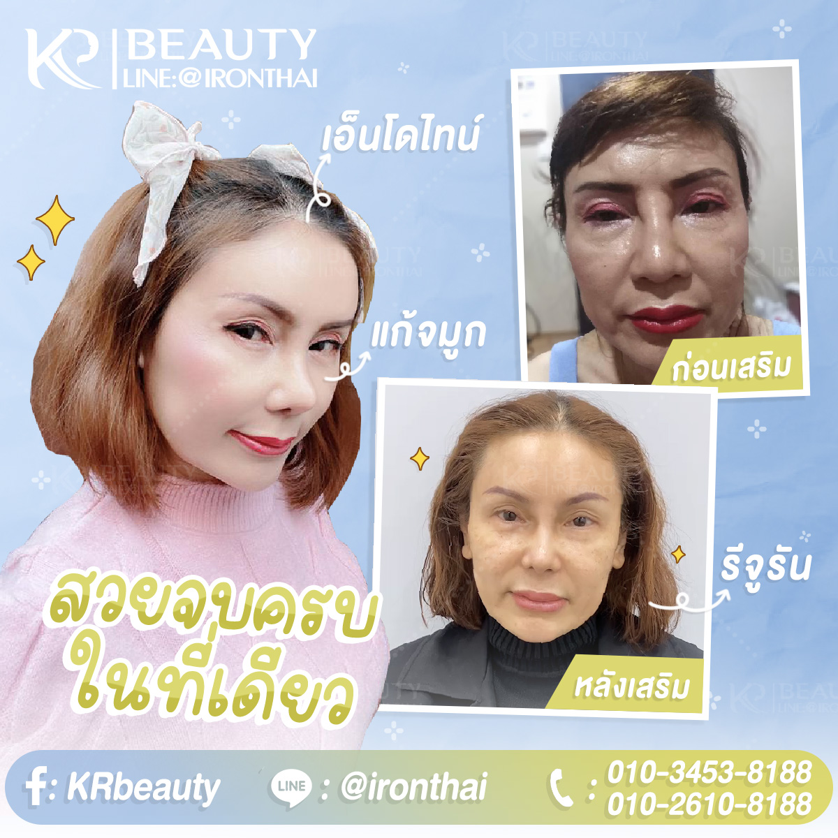 2701เพ็ญจันทร์-kr4